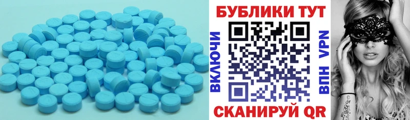 Ecstasy круглые  Плавск 