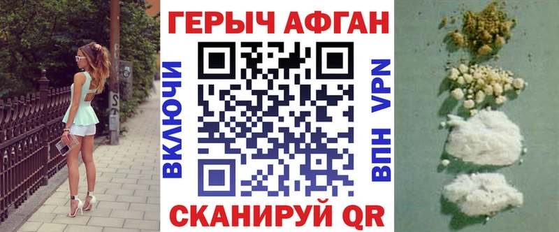 купить kraken зеркало ГЕРОИН афганец Плавск
